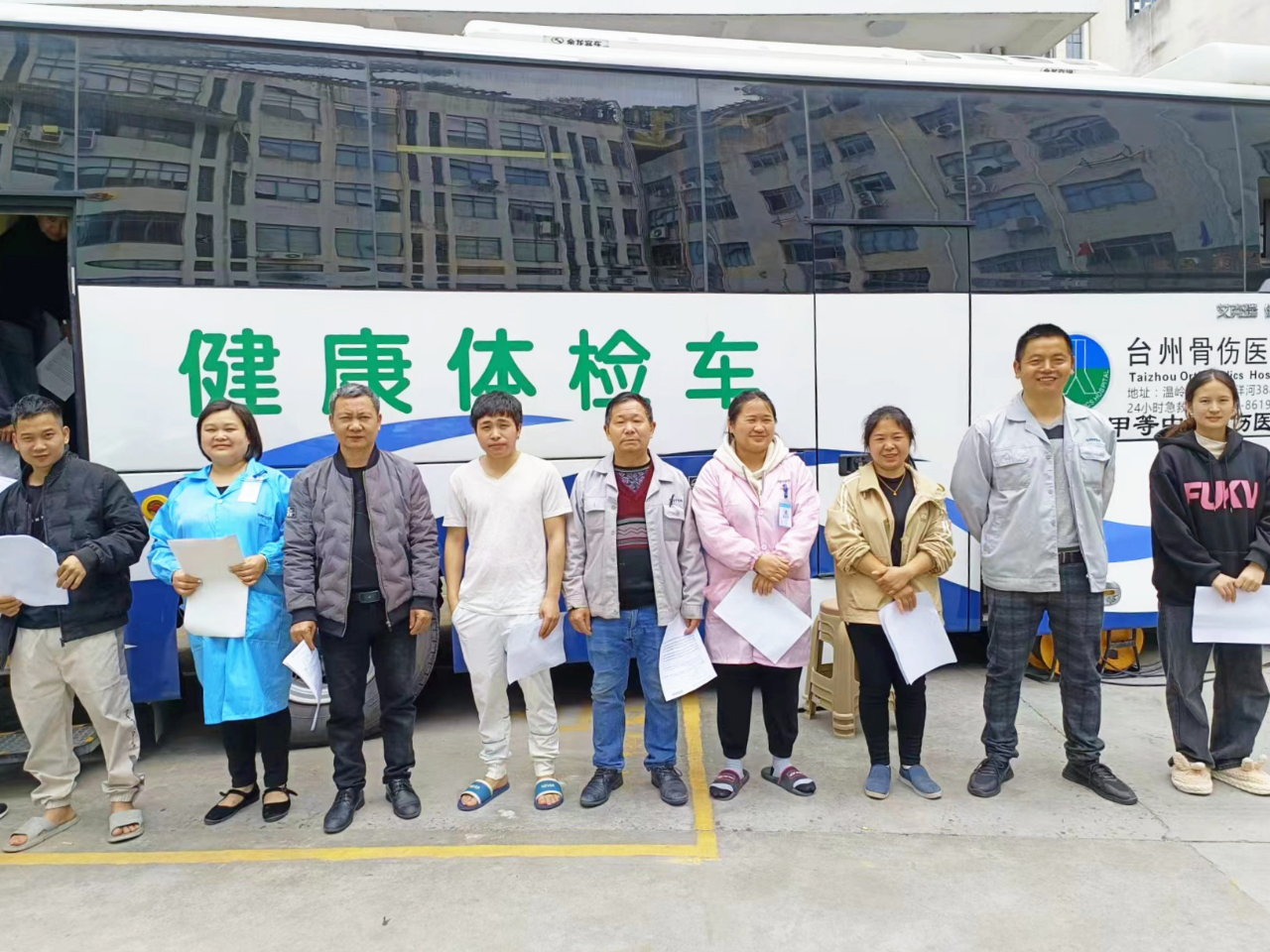 浙江歐麥特電子有限公司開展“暖心體檢 健康相伴”活動(dòng)
